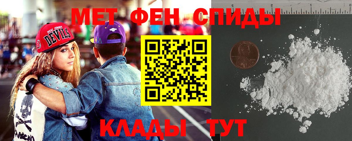 АМФЕТАМИН Розовый Череповец