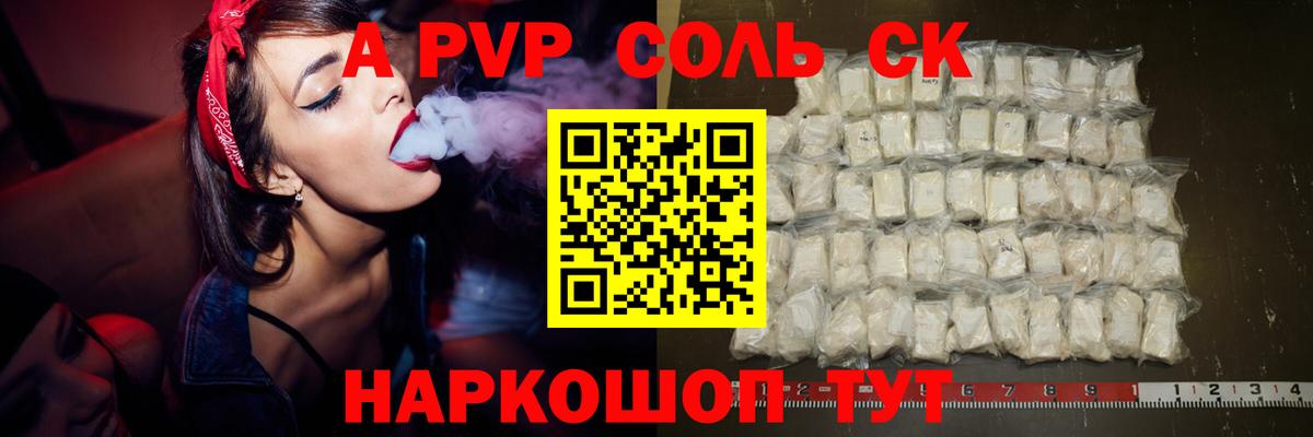 A PVP мука  Альфа ПВП  Череповец  Вход с VPN 