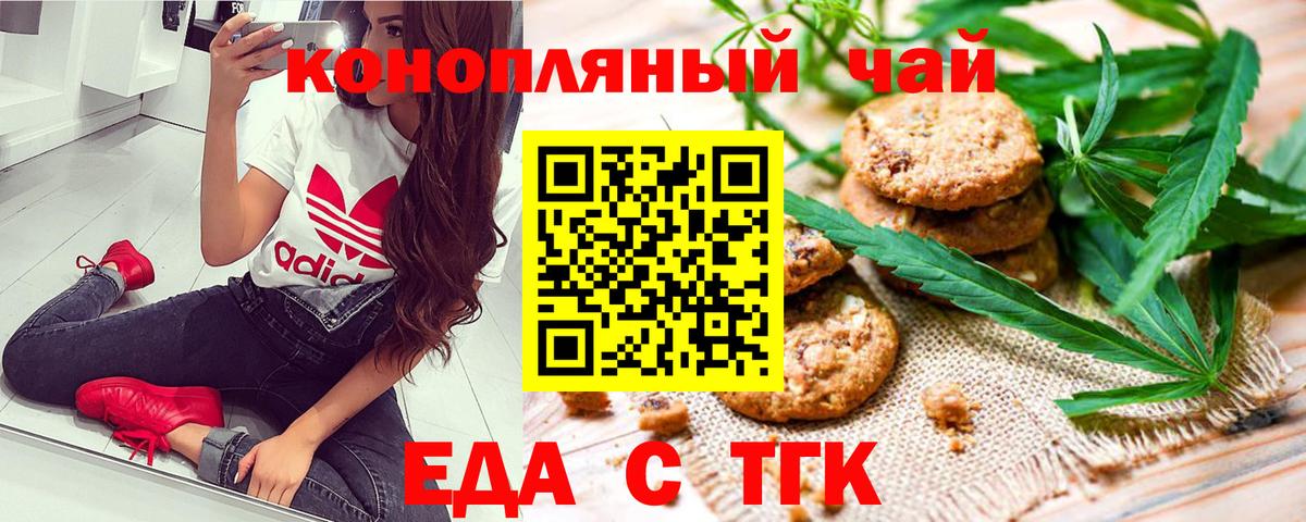 Череповец  Canna-Cookies конопля  Вход с VPN 