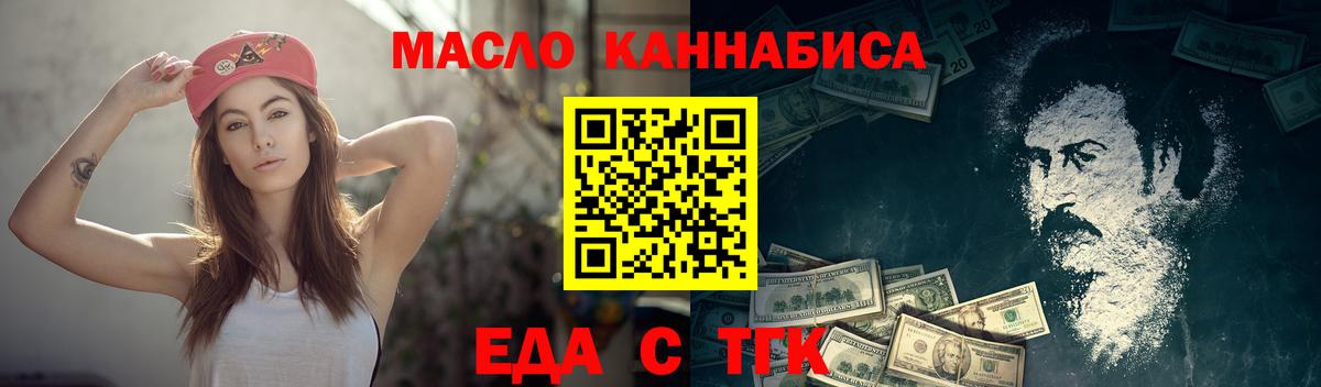 Еда ТГК конопля Череповец