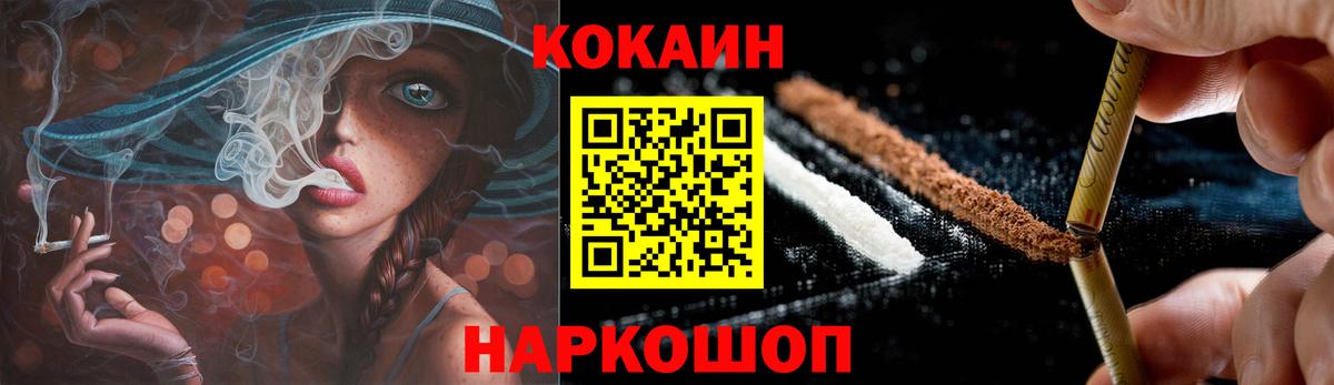 Кокаин Fish Scale  Вход с VPN  Череповец 