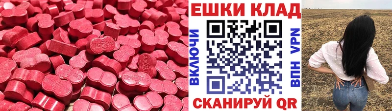 цены   Череповец  ЭКСТАЗИ ешки 