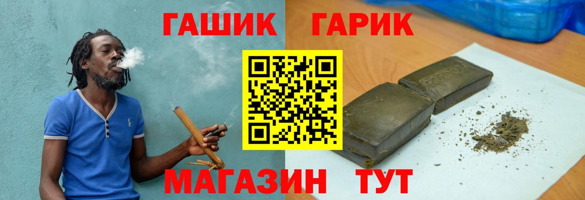 ГАШИШ хэш Череповец