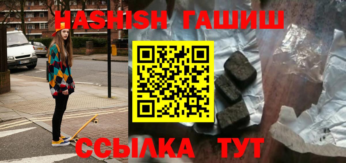Гашиш  ГАШ индика сатива  Вход с VPN  ГАШ хэш  Череповец 
