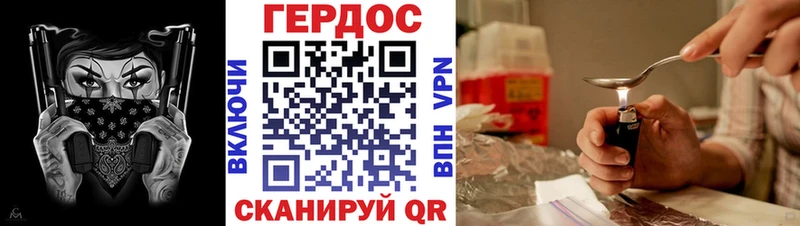наркотики  Череповец  ГЕРОИН VHQ 