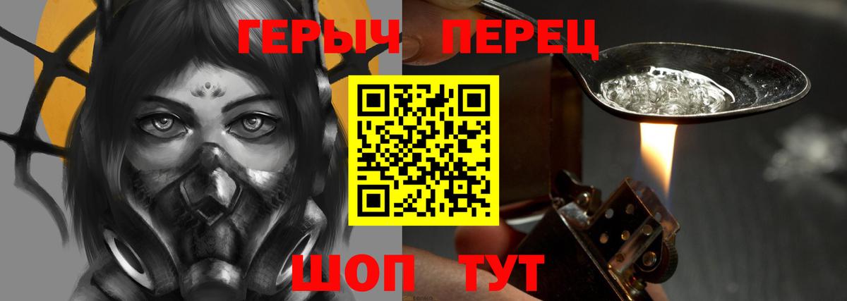 ГЕРОИН  ГЕРОИН гречка  Вход с VPN  Череповец 