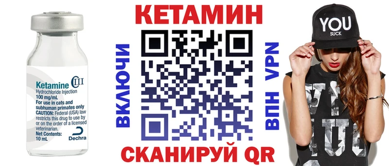 КЕТАМИН ketamine Череповец