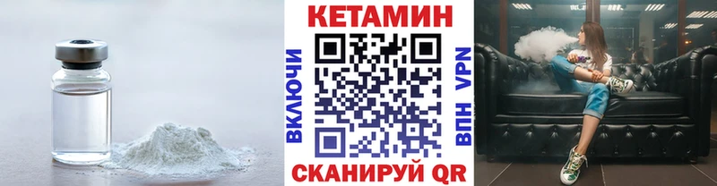 купить наркотики цена Череповец shop как зайти Кетамин VHQ