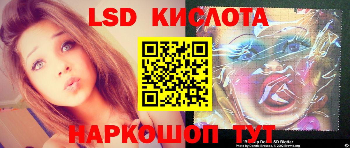 ЛСД экстази кислота  Вход с VPN  Череповец  Лсд 25 экстази ecstasy 