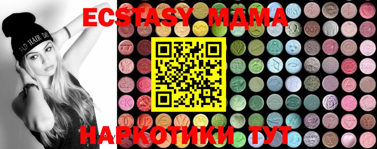 MDMA VHQ  МДМА  Череповец  Вход с VPN 