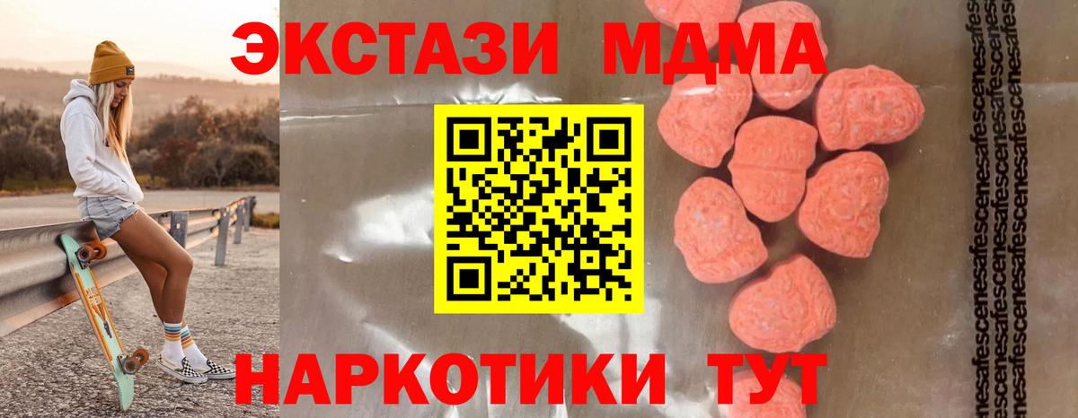 МДМА crystal Череповец