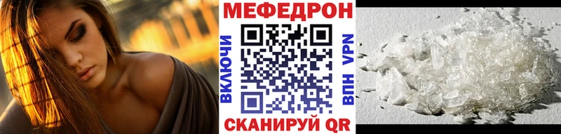Мефедрон мука  kraken сайт  Череповец  закладка 
