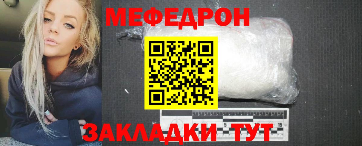 МЯУ-МЯУ мяу мяу  МЕФ  Череповец  Вход с VPN 
