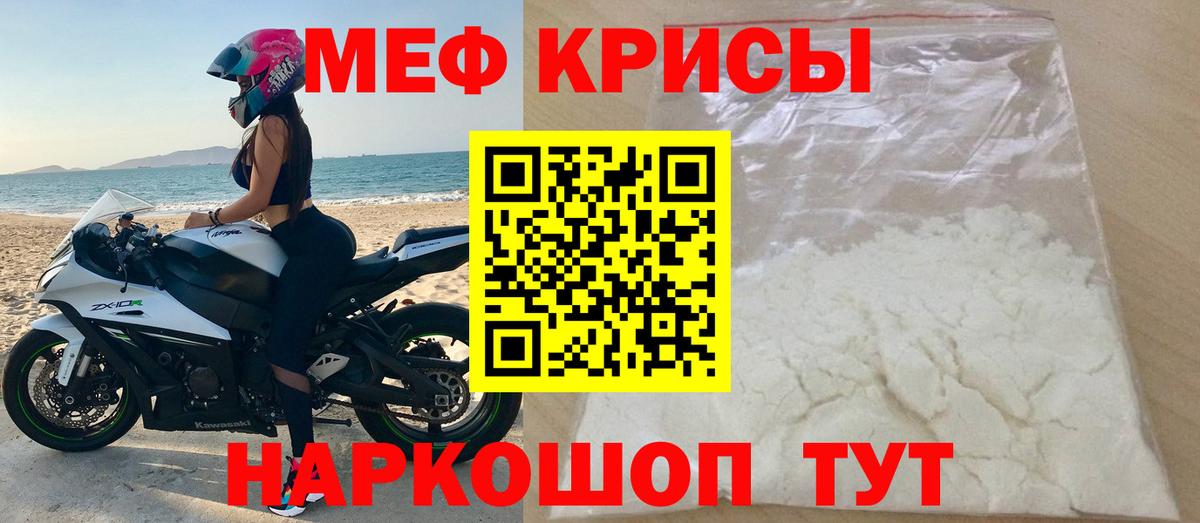 МЕФ мука Череповец