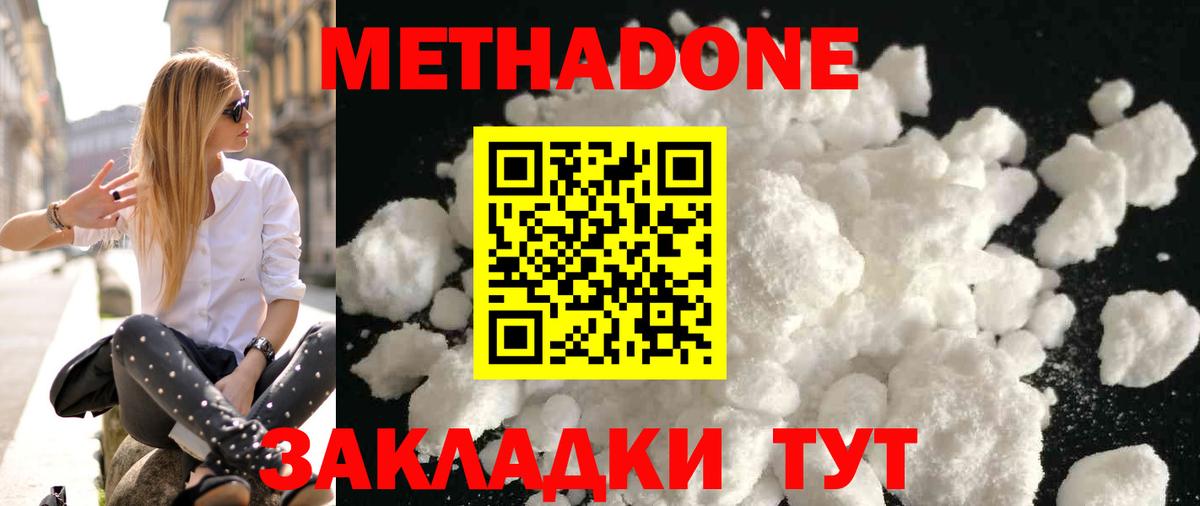 Метадон мёд  Метадон methadone  гидра маркетплейс  Вход с VPN  Череповец 