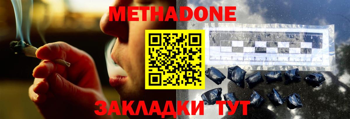 МЕТАДОН мёд Череповец