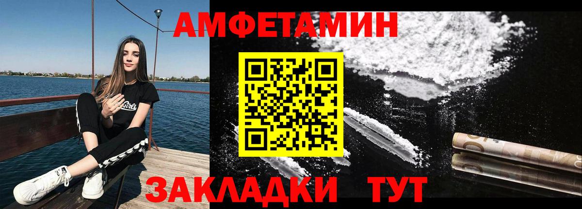 Метамфетамин мет Череповец