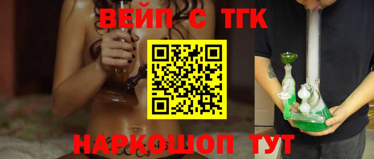 Дистиллят ТГК Wax Череповец